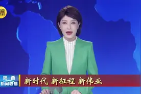 陕西全省债券融资规模稳步扩大 金融 “活水”滋养发展新质生产力视频封面