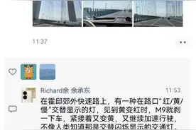 余承东自驾问界M9从老家回深圳，手离方向盘两次被“罚”！网友：知法犯法？图片