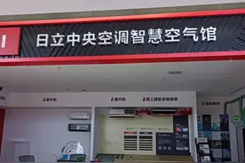晨意帮忙丨长沙市民在居然之家花万元买空调，外机还没装门店没了？商场：协助处理售后图片