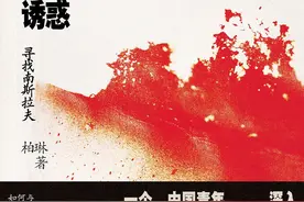 《边界的诱惑》：穿过人类分离的边界图片
