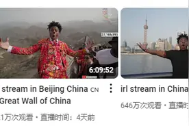 China travel、高铁直播，外国网红“甲亢哥”中国行在全球火了图片
