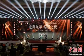 “乐善辽宁”星光慈善晚宴在沈阳举办 现场赞助款物逾970万元图片