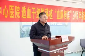 20年探索，青岛这家医院造血干细胞移植术助力300位患者获益图片