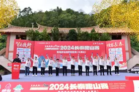 火热开赛 近1300名跑者齐聚长泰越野赛道图片
