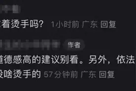 女子举报占用应急道车辆获奖1500元，有人质问：钱烫手吗？图片