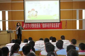 烟台市心理康复医院“预防未成年人沉迷网络”主题宣讲进校园图片