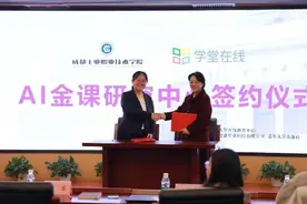 成都工业职业技术学院建筑工程学院引领多方共建“AI金课研究中心”图片