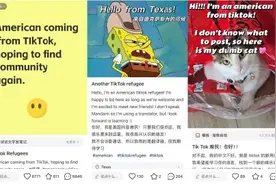 TikTok或遭禁，大批美国网友提前找到“新家”了图片