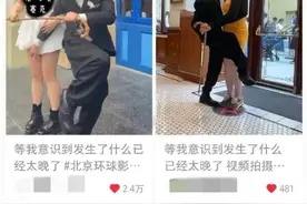 角色扮演不是性骚扰的挡箭牌图片