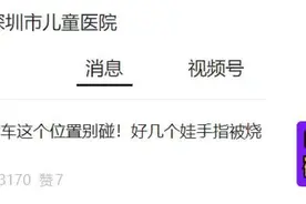 千万别碰！1岁宝宝手指瞬间焦黑！很多哈尔滨人家里都有图片