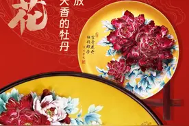“豫”见繁“花”①丨瓷上“生花” 让国色天香的牡丹永恒绽放图片