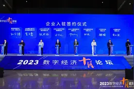 北大“十月论坛”走进大兴经开区，7家北大校友企业签约图片