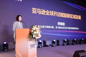 加码武汉！亚马逊全球开店武汉办公室正式启用图片