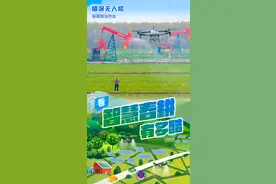 （图表·海报）新华全媒+丨看智慧春耕有多酷（4）图片