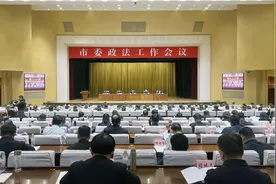济南市委政法工作会议召开图片