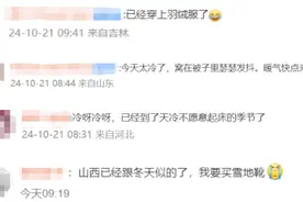 进入乱穿衣季节，有人短袖有人羽绒服，你今天穿的啥？来投票丨有话聊图片