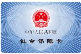 广州市加载“全国交通一卡通”功能社保卡启动发行图片