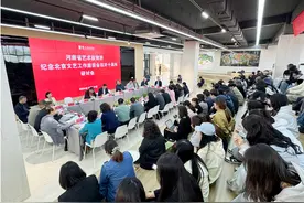 描绘伟大时代 铸就艺术高峰——河南省艺术教育界纪念北京文艺工作座谈会召开十周年研讨会召开图片