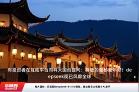 科大国创：已适配DeepSeek-R1/V3模型，推出星云大模型与AI助手视频封面