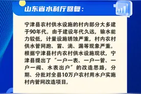 网络问政·问政策｜农村公共供水管网改造怎样收费？图片