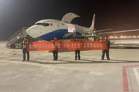 天津货运航空新开郑州至菲律宾货运航线图片