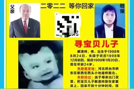 刷屏！亿万富豪找回丢失25年的儿子！“先买车，已备好三套房”图片