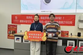 山东移动菏泽分公司成功售出首单3C国补手机 购手机、平板、智能手表等3C产品享双重补贴！ 国补15%，补贴最高可达500元！图片