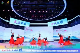闭幕不落幕 “泉”城热练正当时 2024年济南市全民健身主题系列活动暨第十四届全民健身运动会闭幕图片