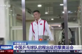 前方巴黎，国乒出征！乒乓球观赛日程来了图片