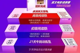 “大咖素质训练营”的“神课”是真硬核还是假把式？图片