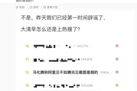 马化腾吐槽阿里云不如腾讯云？腾讯云官博回应图片