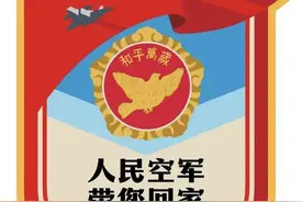 今天，祖国以最高礼遇接英雄回家！图片