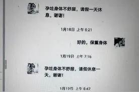 女子因孕吐请4天假，被直接开除？公司理由竟是图片