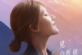 属于赵露思的一场自我治愈之旅，《小小的勇气》开播图片