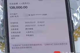 误转13.8万元给前同事被银行划扣还房贷，可向银行追讨钱款吗？图片