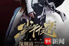 3月全国演唱会上百场，行业问题与挑战并存图片