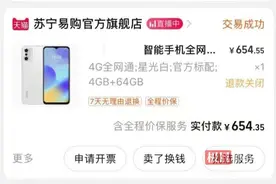 极目帮办|网购手机出现问题，15天内要求退换货遭拒，一年了咋就这么难解决？图片