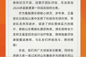 早日康复！王曼昱因生病退赛图片