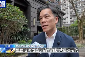 《反分裂国家法》实施20周年 港澳台人士：作用重大 影响深远图片