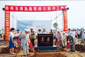 山东高速运营管理三十年暨山高·行服务品牌发布图片