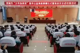 食品安全进校园 河南项城着力构建青少年健康防线图片