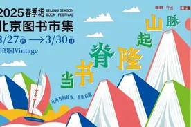 支棱时刻：精神锚点建造指南｜2025北京图书市集沙龙预告②图片