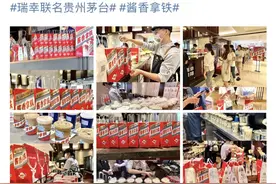卖爆了！武汉门店酱香拿铁爆单，外卖一天卖出2万杯图片
