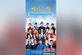 “时代风尚——中国文艺志愿者走进北部战区海军文艺演出”举行图片