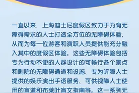 上海迪士尼将实施电动轮椅新规：仅限行动不便的人士使用图片
