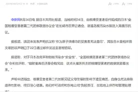日媒：日本核爆受害者后代抗议福岛核污染水排海图片