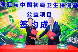 共筑健康森态圈——森世海亚助力慢病管理公益项目正式启动图片
