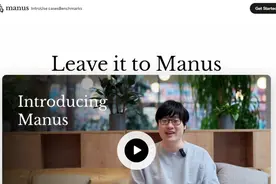 Manus邀请码被炒到10万元一个？法律人士提醒：小心其中“有诈”图片