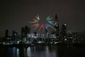 世界无人机大会开幕！千架无人机表演秀惊艳亮相图片