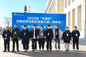 安徽财贸职业学院在“中银杯”安徽省职业院校技能大赛（高职组）应用软件系统开发赛项中荣获一等奖图片